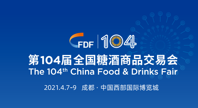 2021成都春季糖酒會，天泰啤酒設(shè)備勢不可擋
